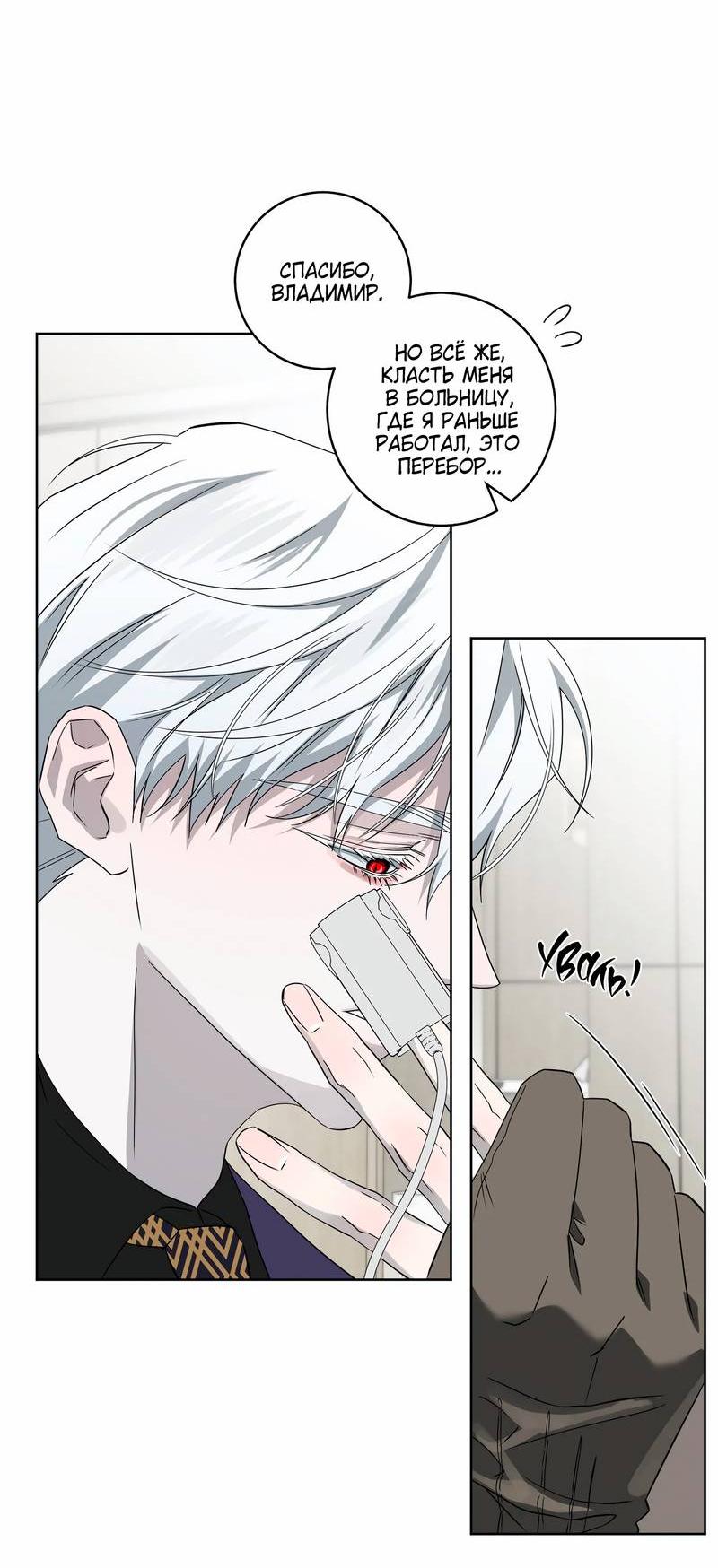 Манга Осколок луны - Глава 25 Страница 35