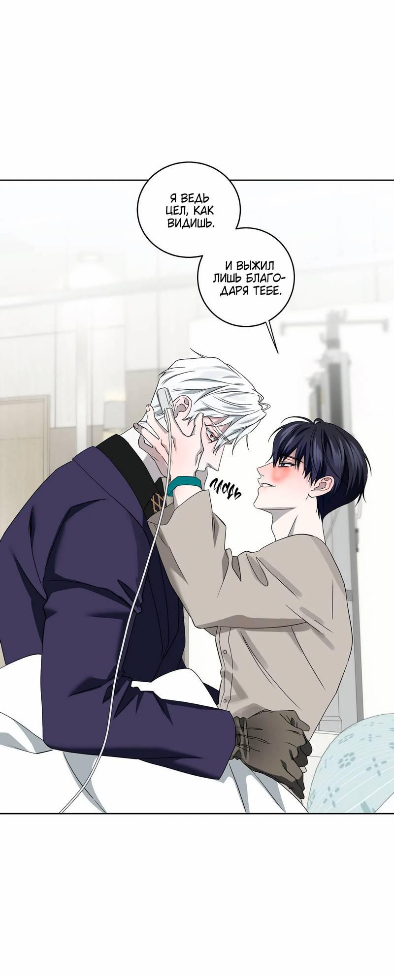 Манга Осколок луны - Глава 25 Страница 33