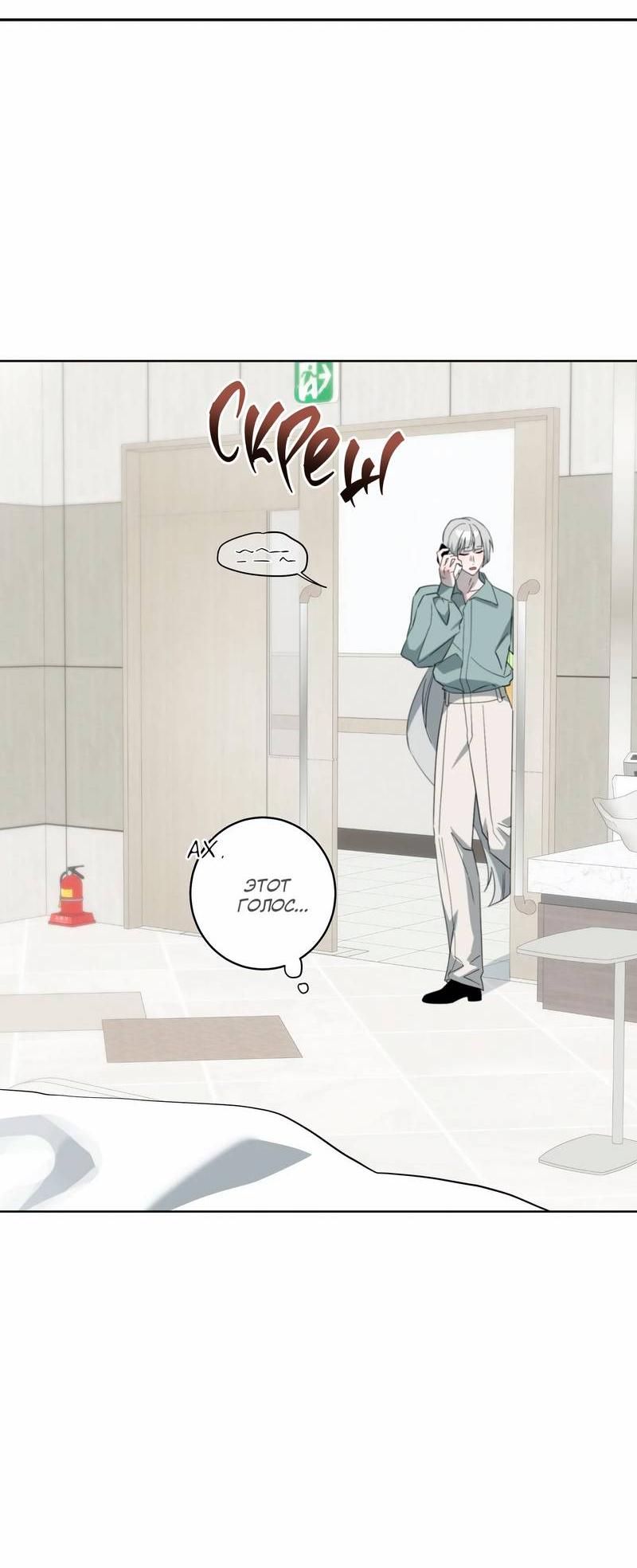 Манга Осколок луны - Глава 25 Страница 15