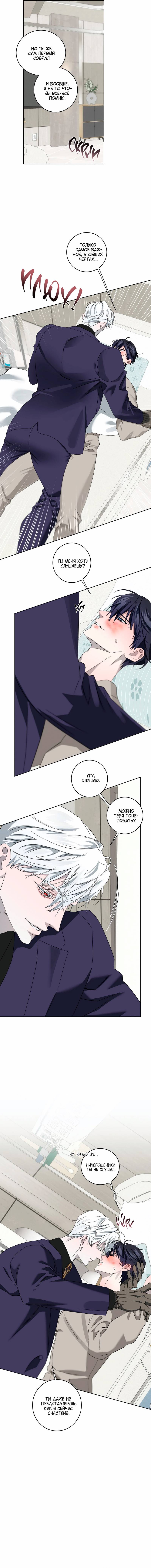 Манга Осколок луны - Глава 25 Страница 39