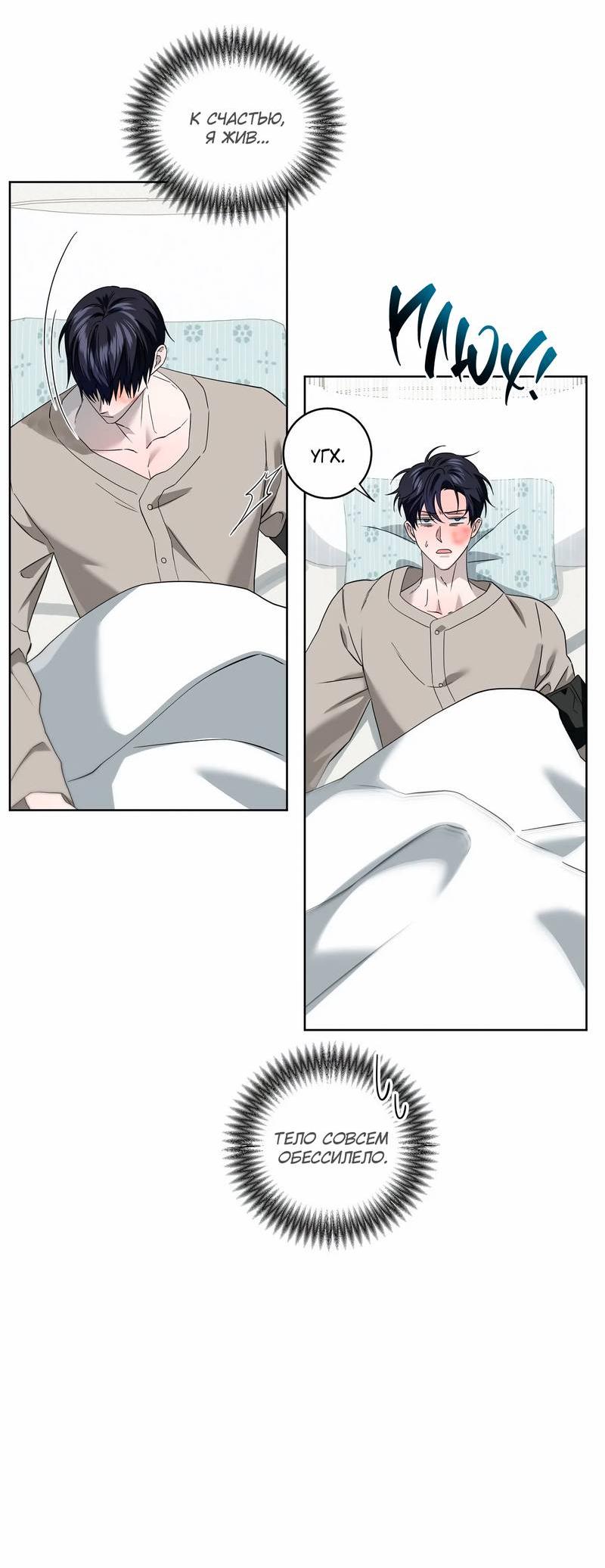 Манга Осколок луны - Глава 25 Страница 13