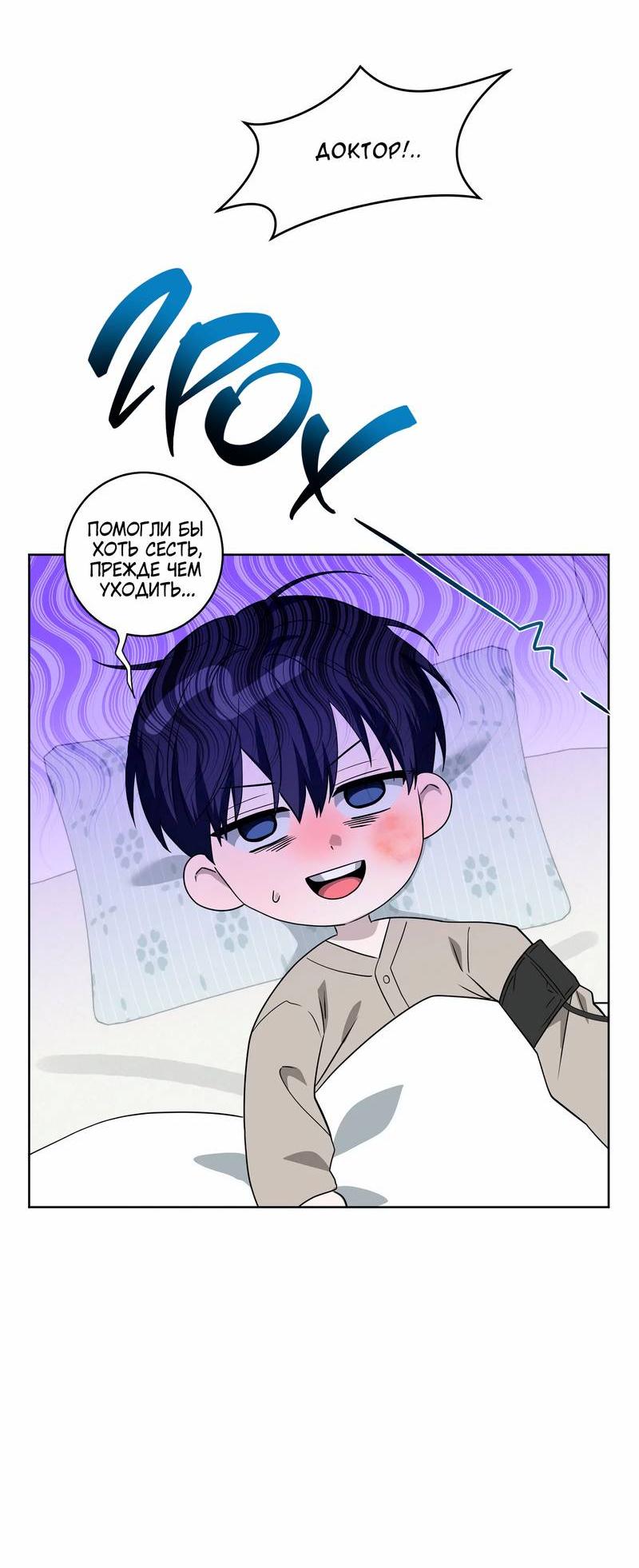 Манга Осколок луны - Глава 25 Страница 18