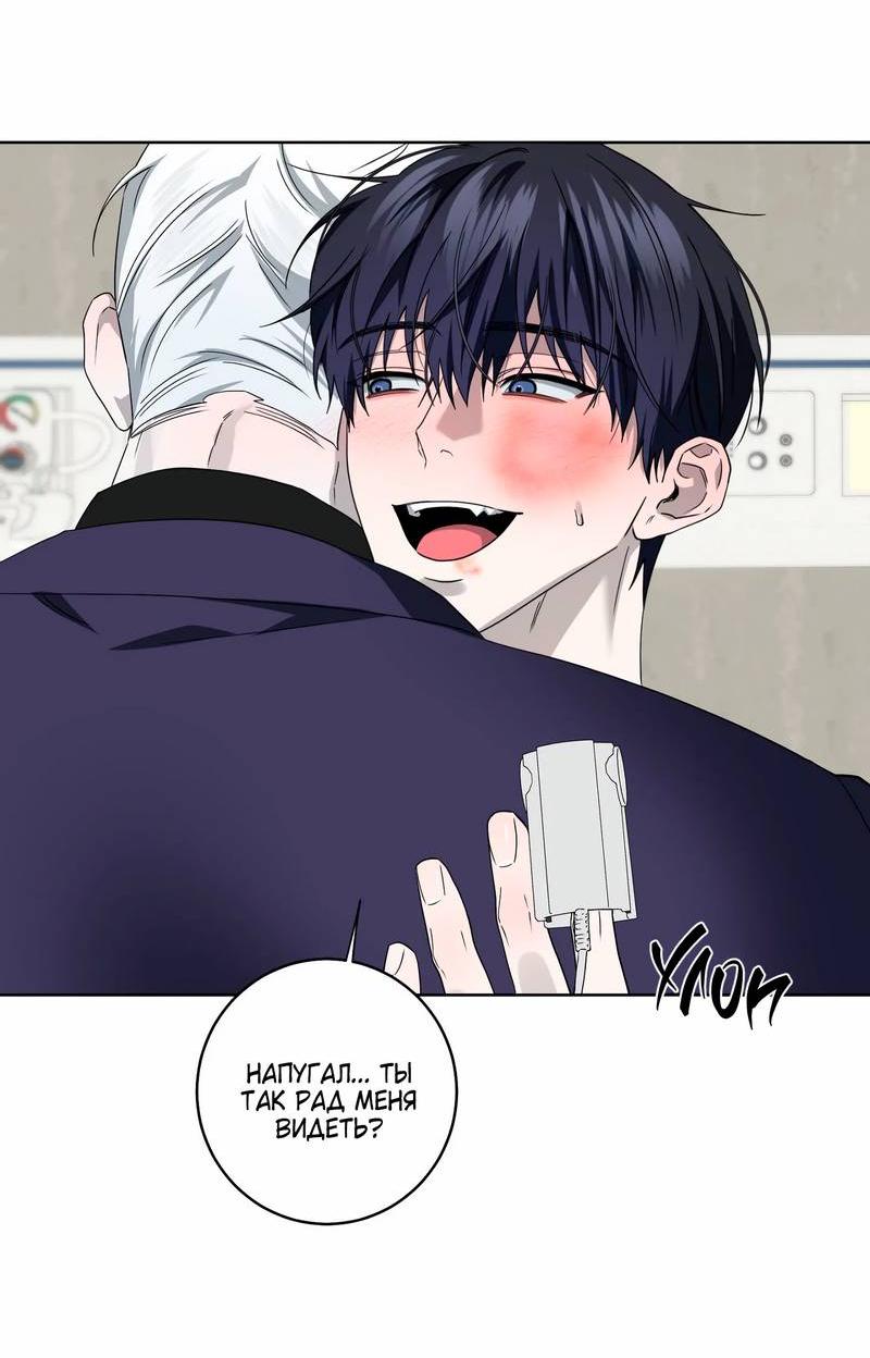 Манга Осколок луны - Глава 25 Страница 29