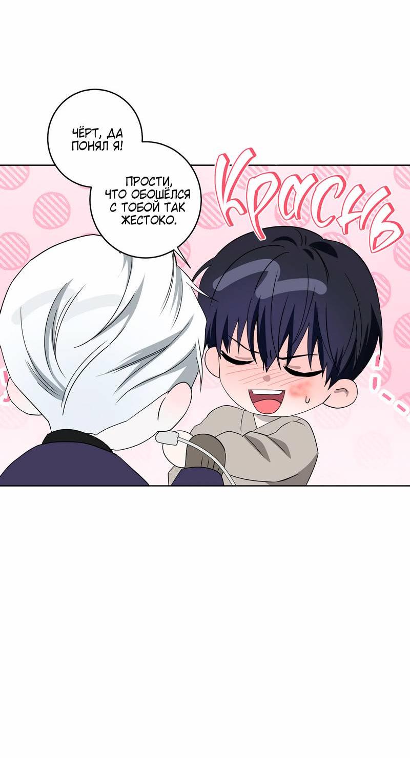 Манга Осколок луны - Глава 25 Страница 38