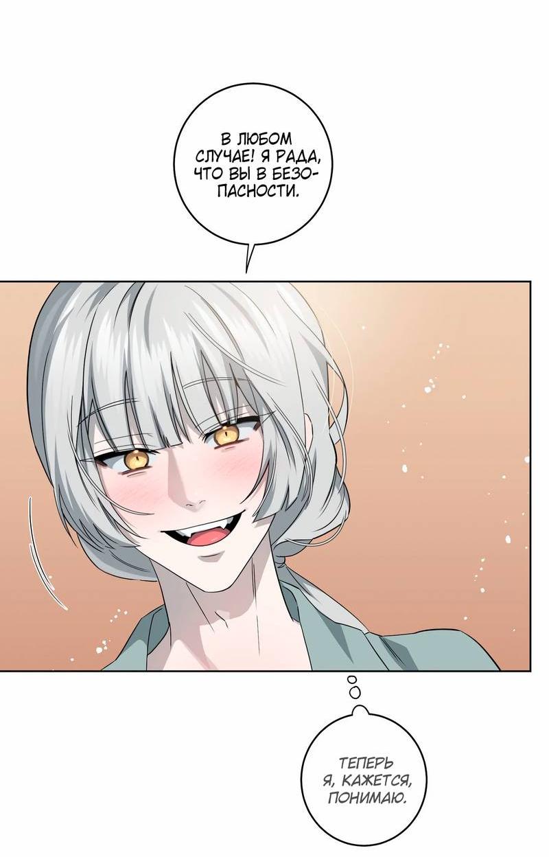 Манга Осколок луны - Глава 25 Страница 25