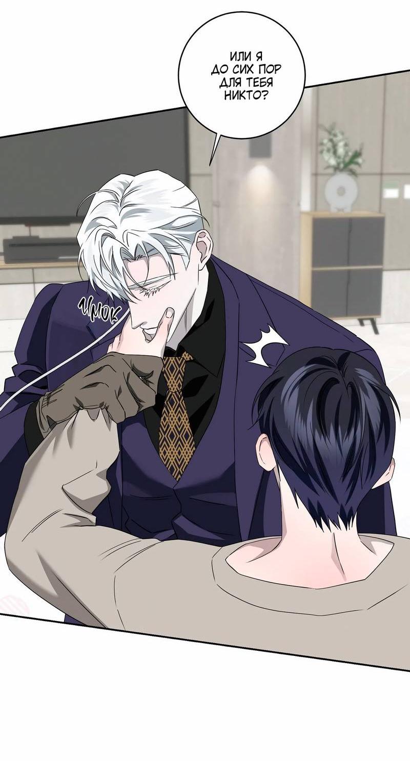 Манга Осколок луны - Глава 25 Страница 37