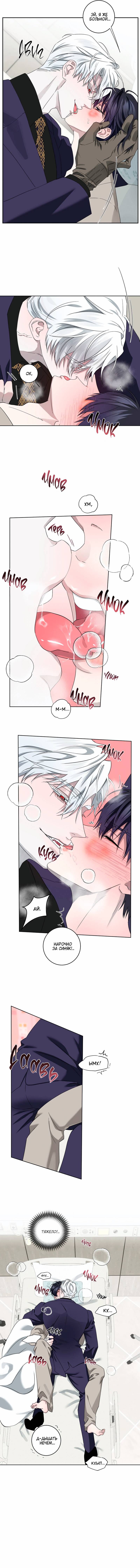 Манга Осколок луны - Глава 25 Страница 40