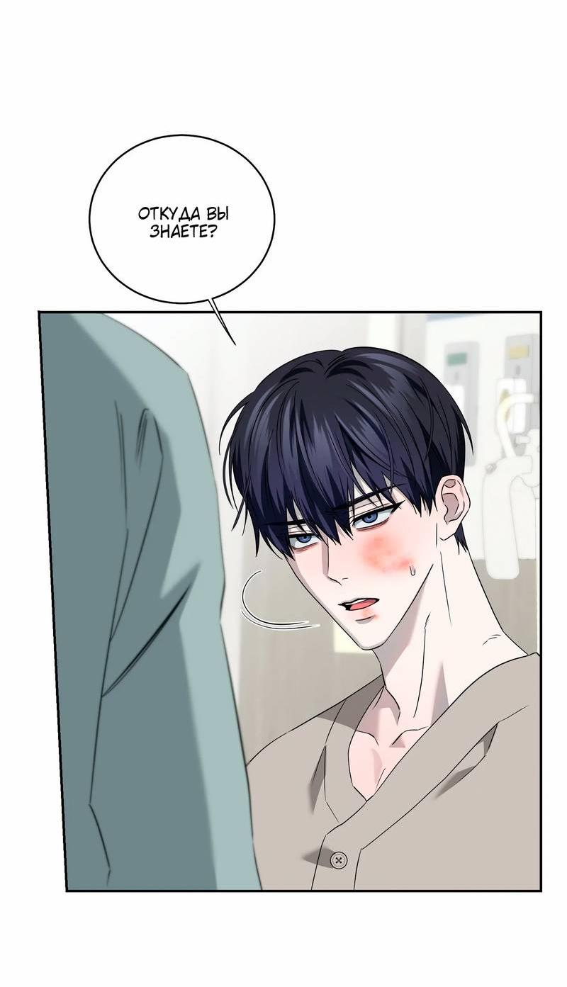 Манга Осколок луны - Глава 25 Страница 23