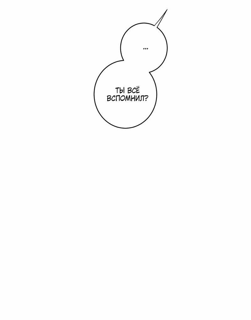 Манга Осколок луны - Глава 25 Страница 36