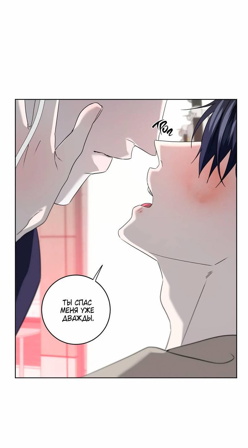Манга Осколок луны - Глава 25 Страница 34