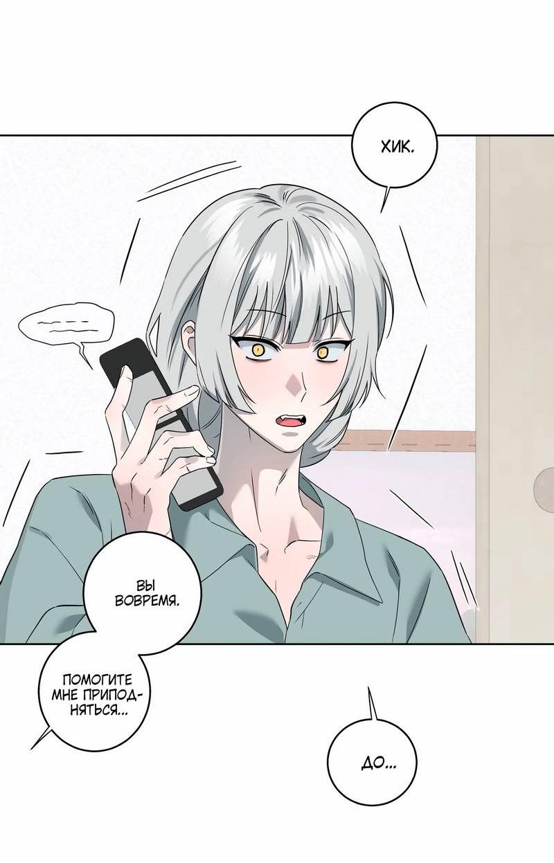 Манга Осколок луны - Глава 25 Страница 17