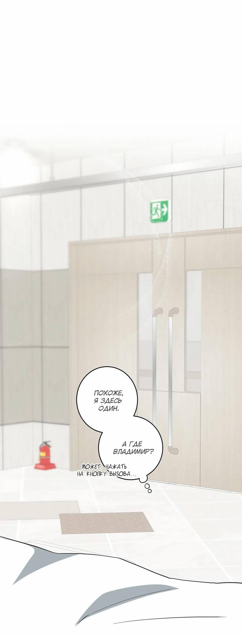 Манга Осколок луны - Глава 25 Страница 14