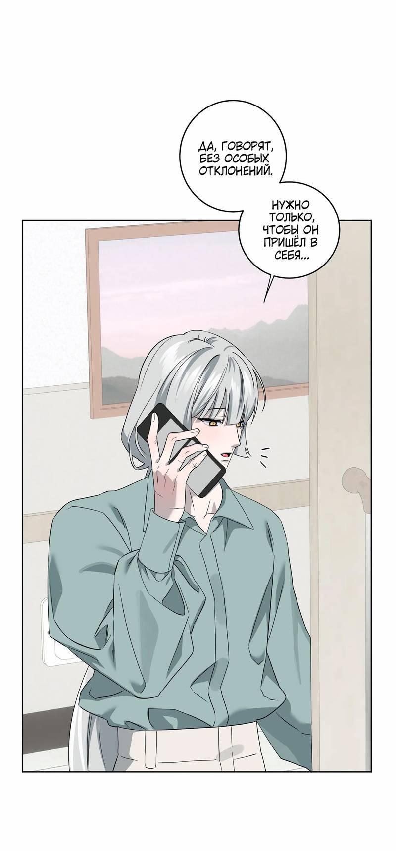 Манга Осколок луны - Глава 25 Страница 16