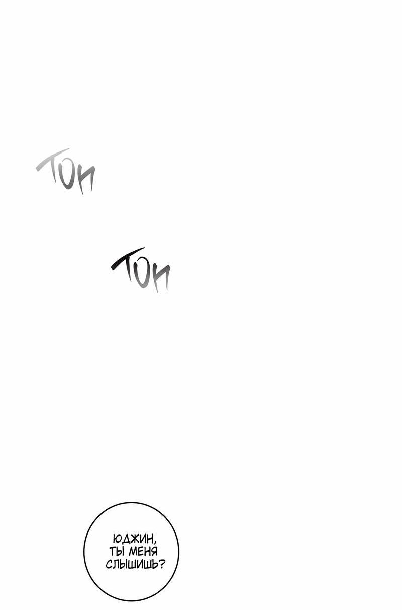 Манга Осколок луны - Глава 24 Страница 40