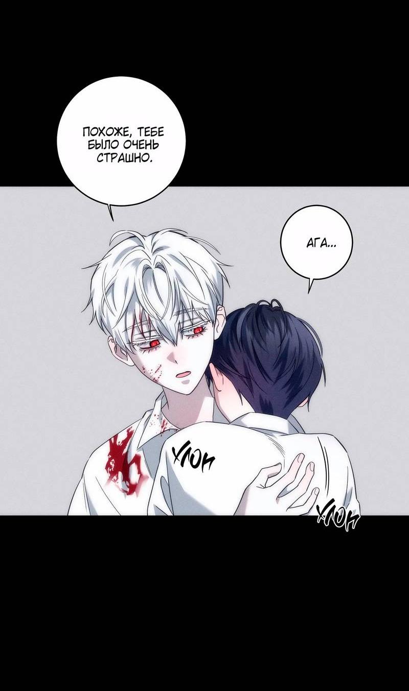 Манга Осколок луны - Глава 24 Страница 2