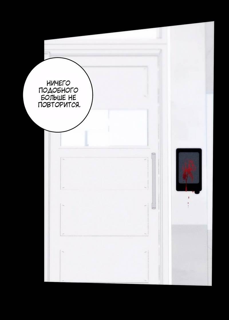 Манга Осколок луны - Глава 24 Страница 5