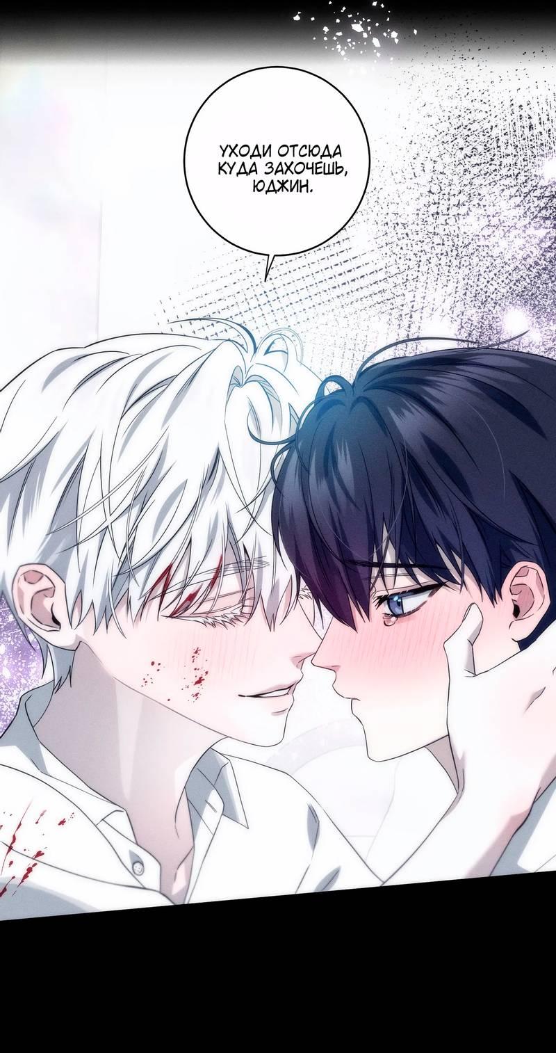 Манга Осколок луны - Глава 24 Страница 18