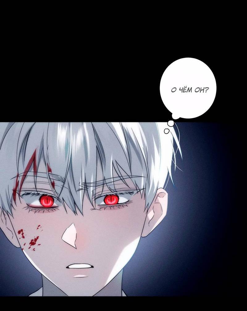 Манга Осколок луны - Глава 24 Страница 10