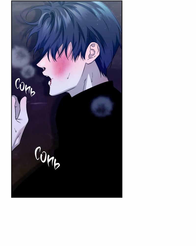 Манга Осколок луны - Глава 24 Страница 24