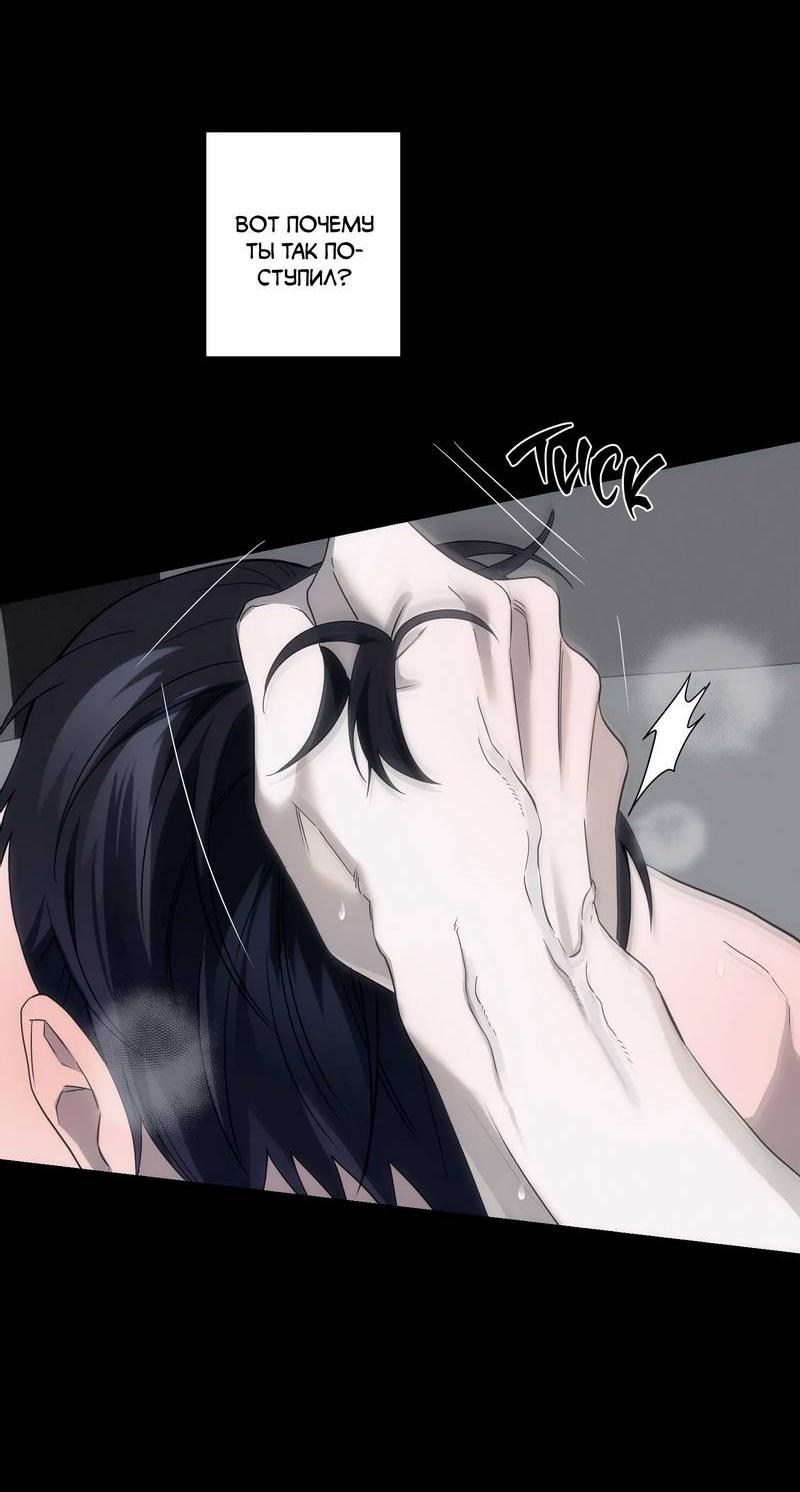 Манга Осколок луны - Глава 24 Страница 27