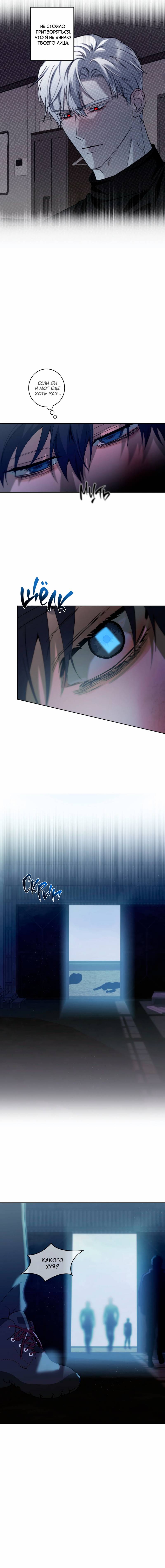 Манга Осколок луны - Глава 24 Страница 36