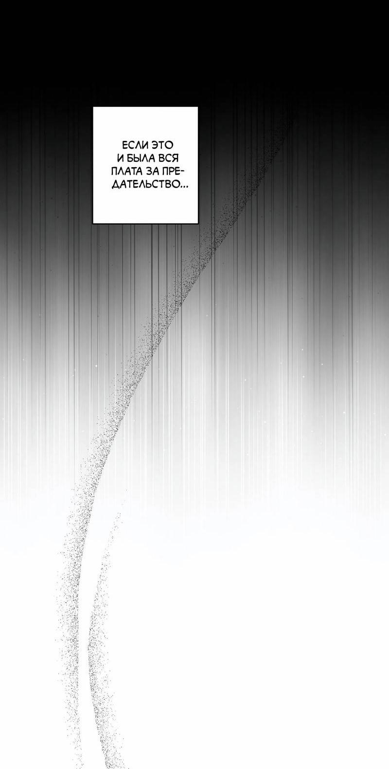 Манга Осколок луны - Глава 24 Страница 32