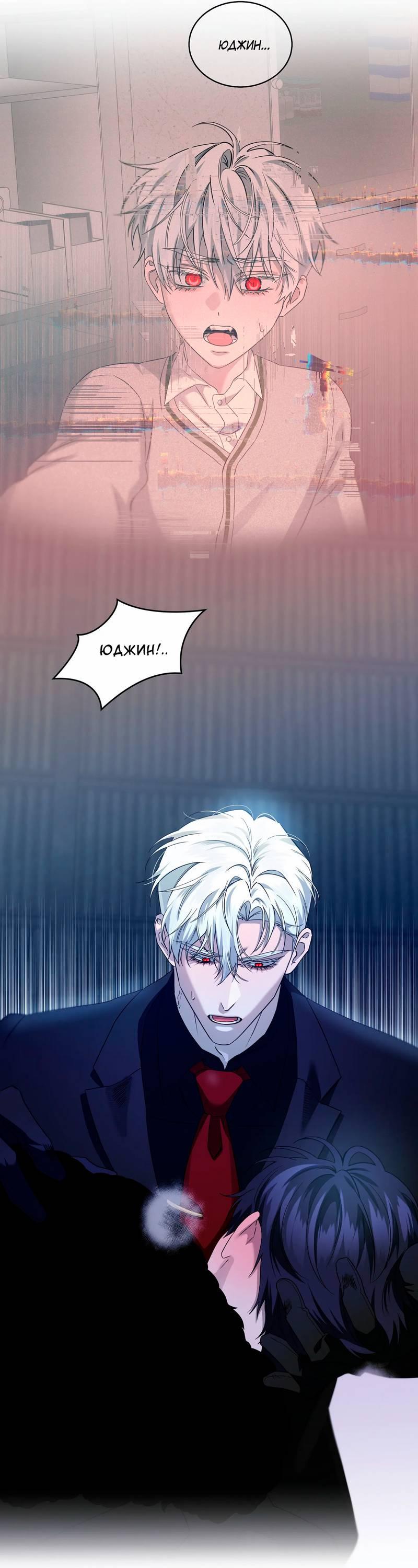 Манга Осколок луны - Глава 24 Страница 43