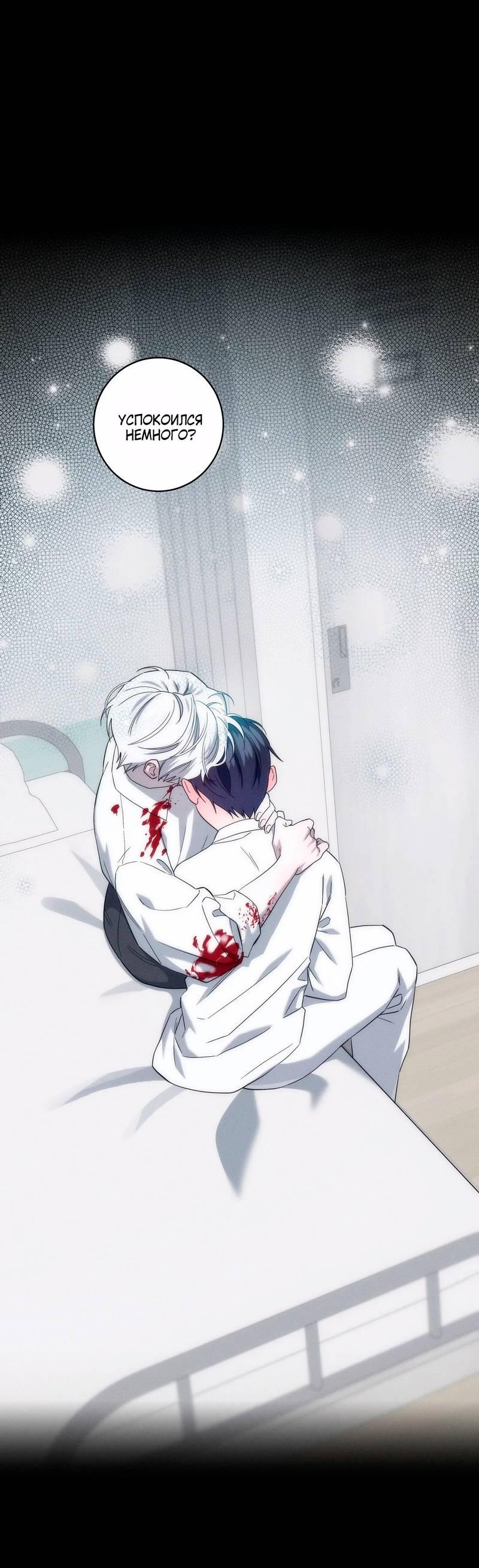 Манга Осколок луны - Глава 24 Страница 1