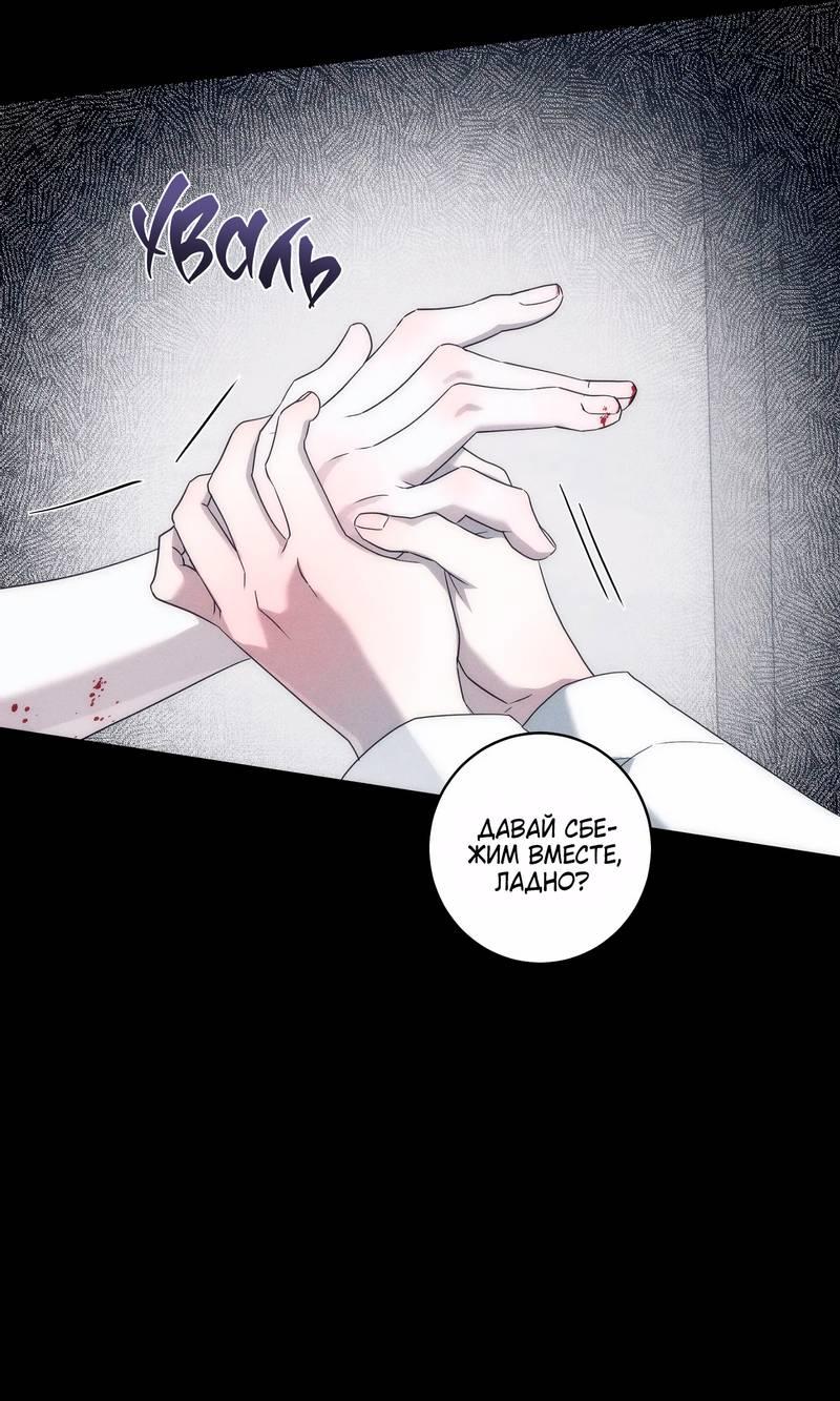 Манга Осколок луны - Глава 24 Страница 13