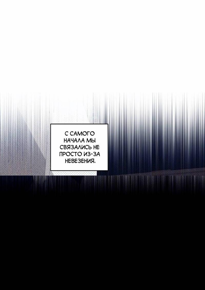 Манга Осколок луны - Глава 24 Страница 26