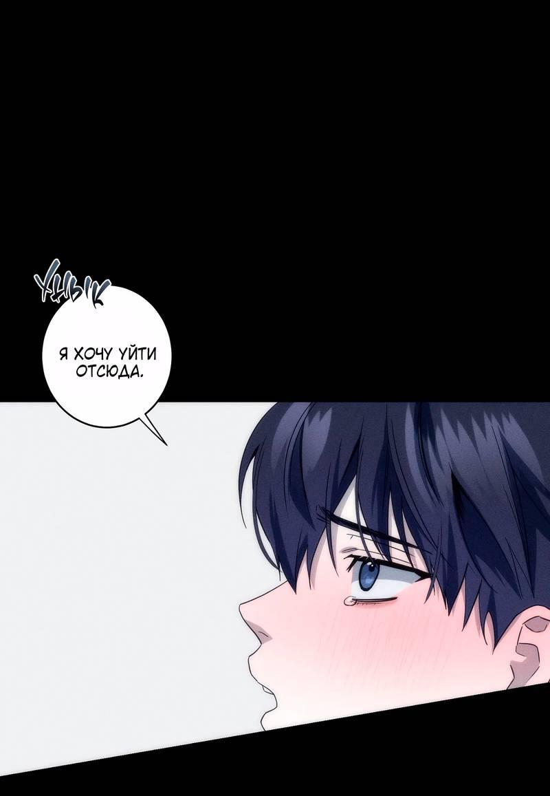 Манга Осколок луны - Глава 24 Страница 7