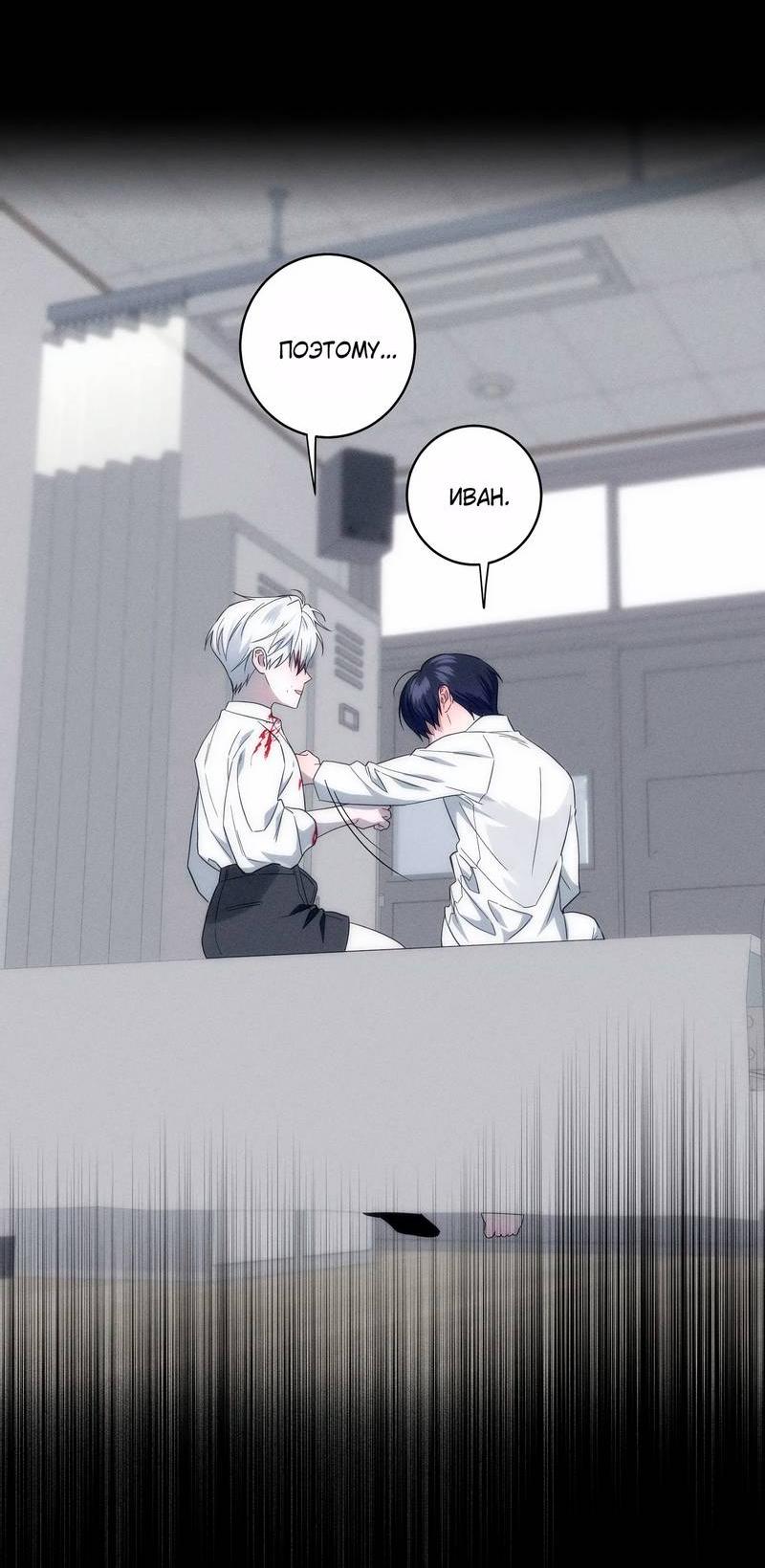 Манга Осколок луны - Глава 24 Страница 6