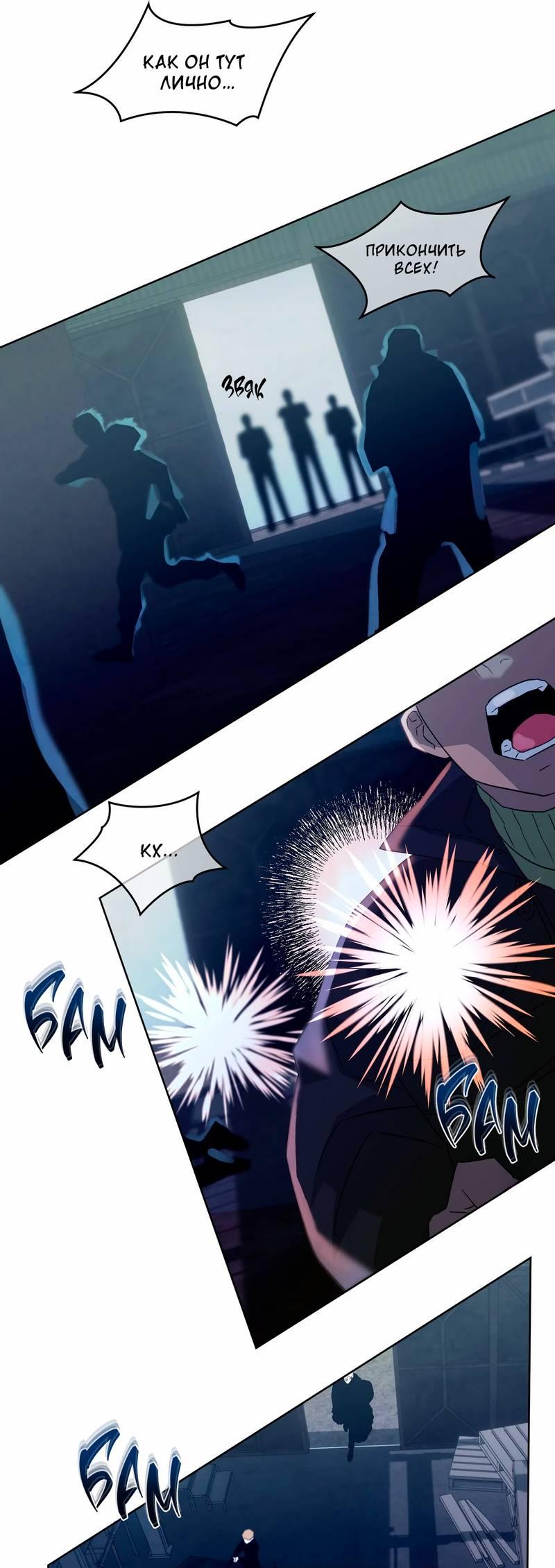 Манга Осколок луны - Глава 24 Страница 37