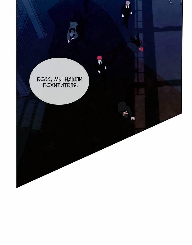 Манга Осколок луны - Глава 24 Страница 38