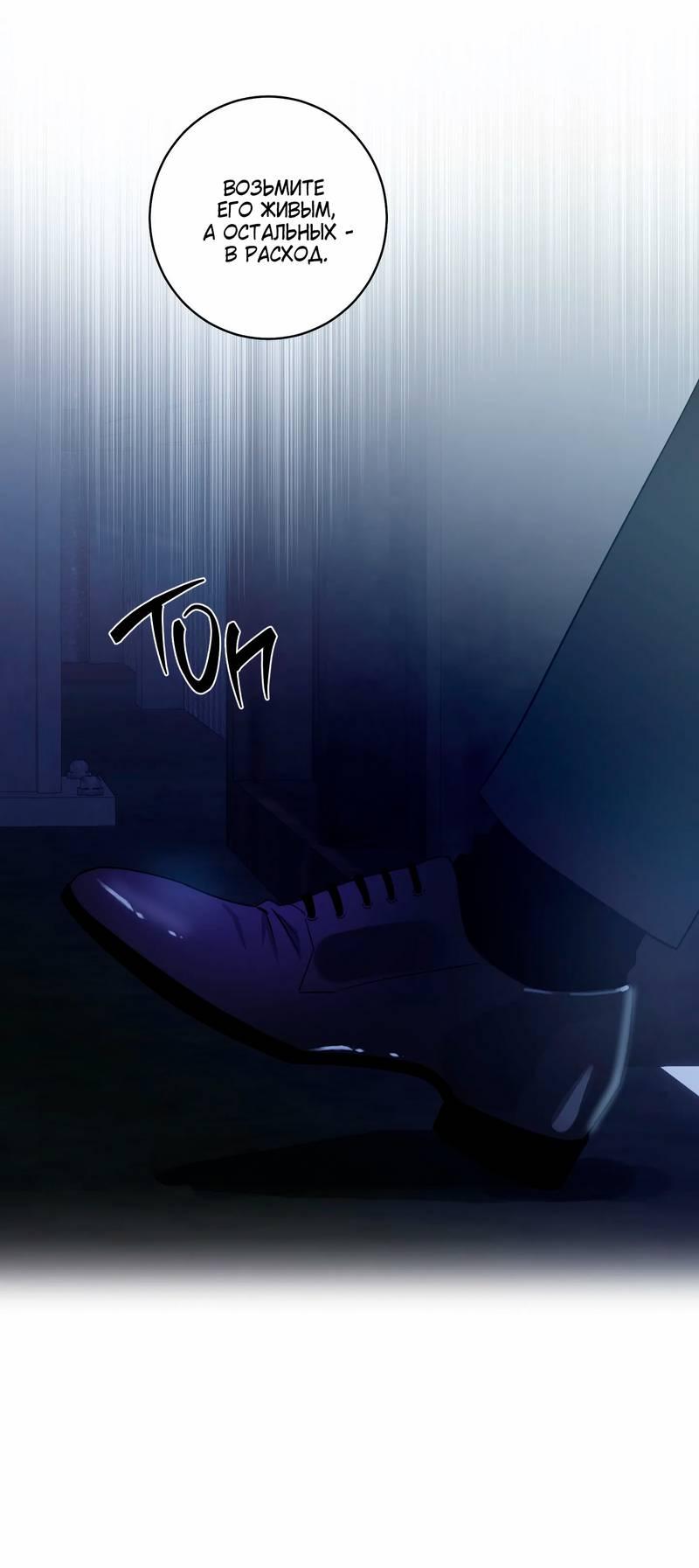 Манга Осколок луны - Глава 24 Страница 39