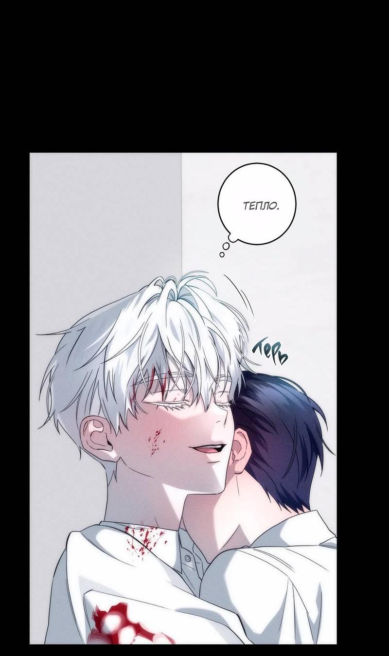 Манга Осколок луны - Глава 24 Страница 3