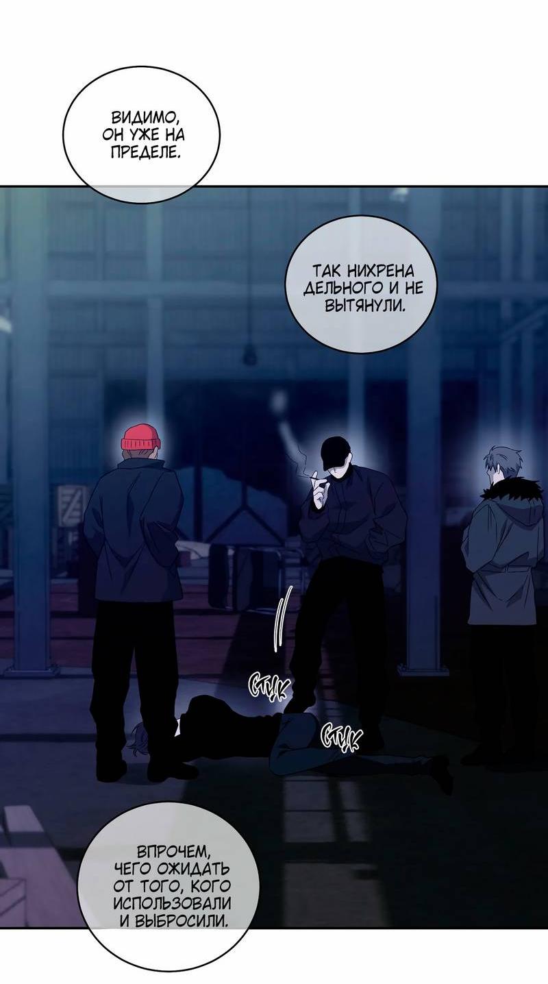 Манга Осколок луны - Глава 24 Страница 34