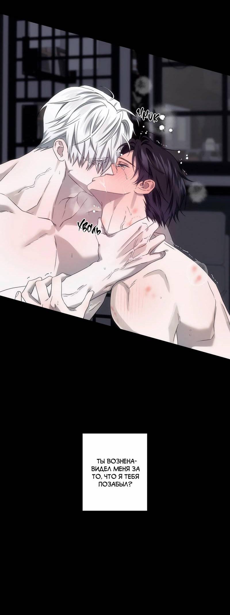 Манга Осколок луны - Глава 24 Страница 30