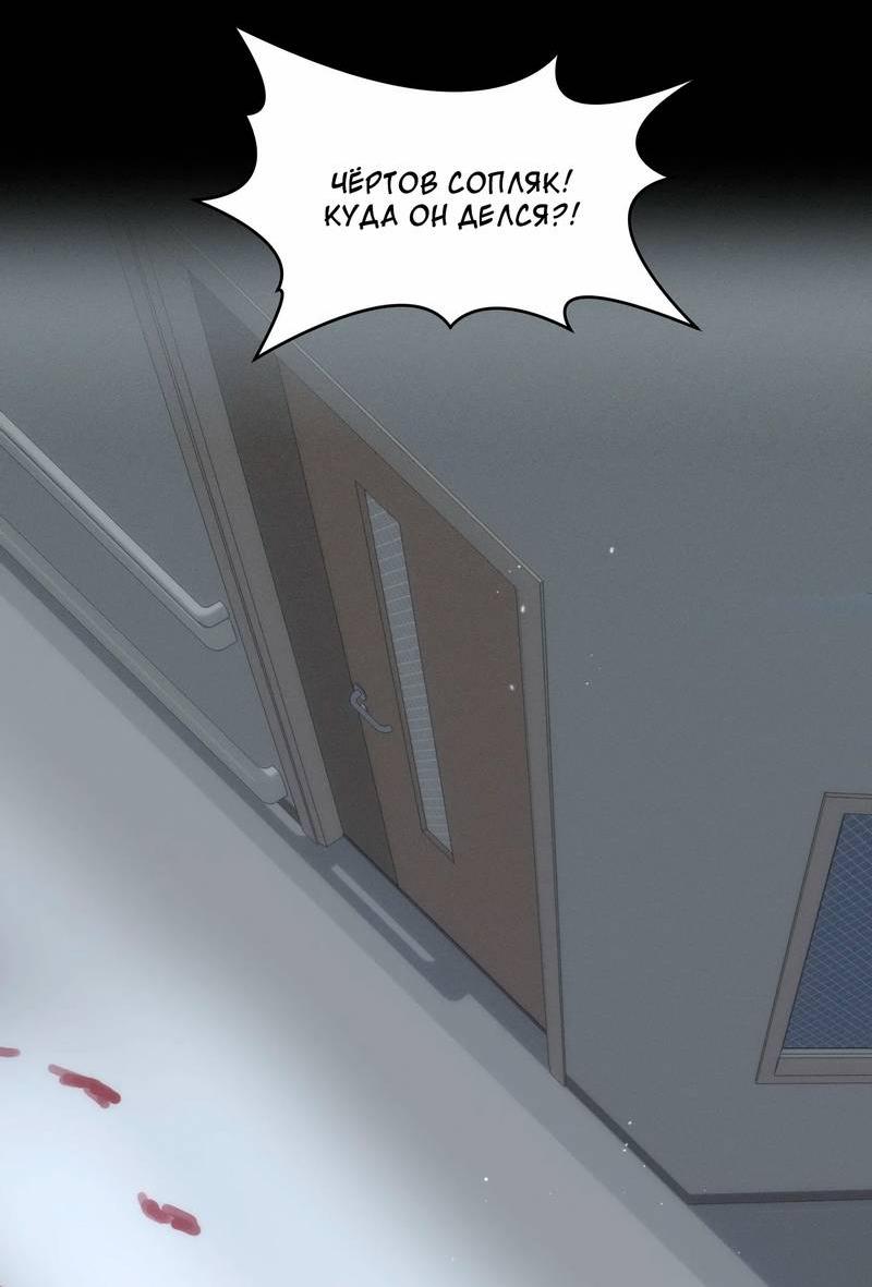 Манга Осколок луны - Глава 23 Страница 16