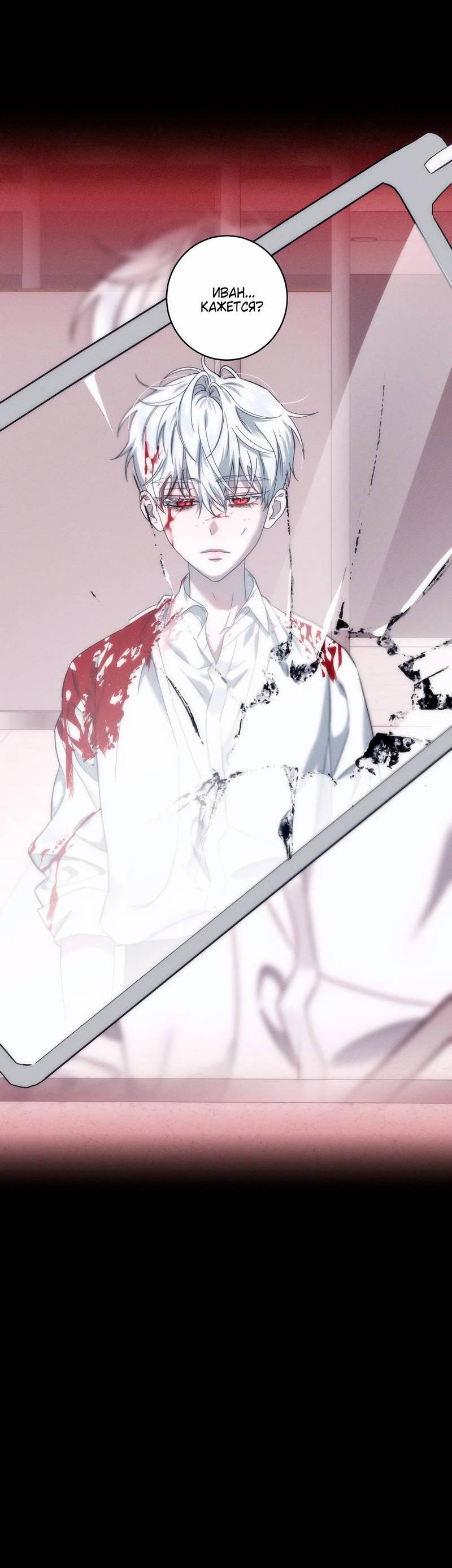 Манга Осколок луны - Глава 23 Страница 21