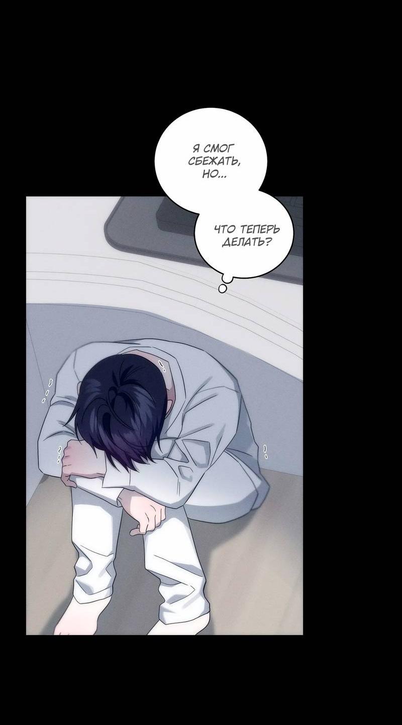 Манга Осколок луны - Глава 23 Страница 27