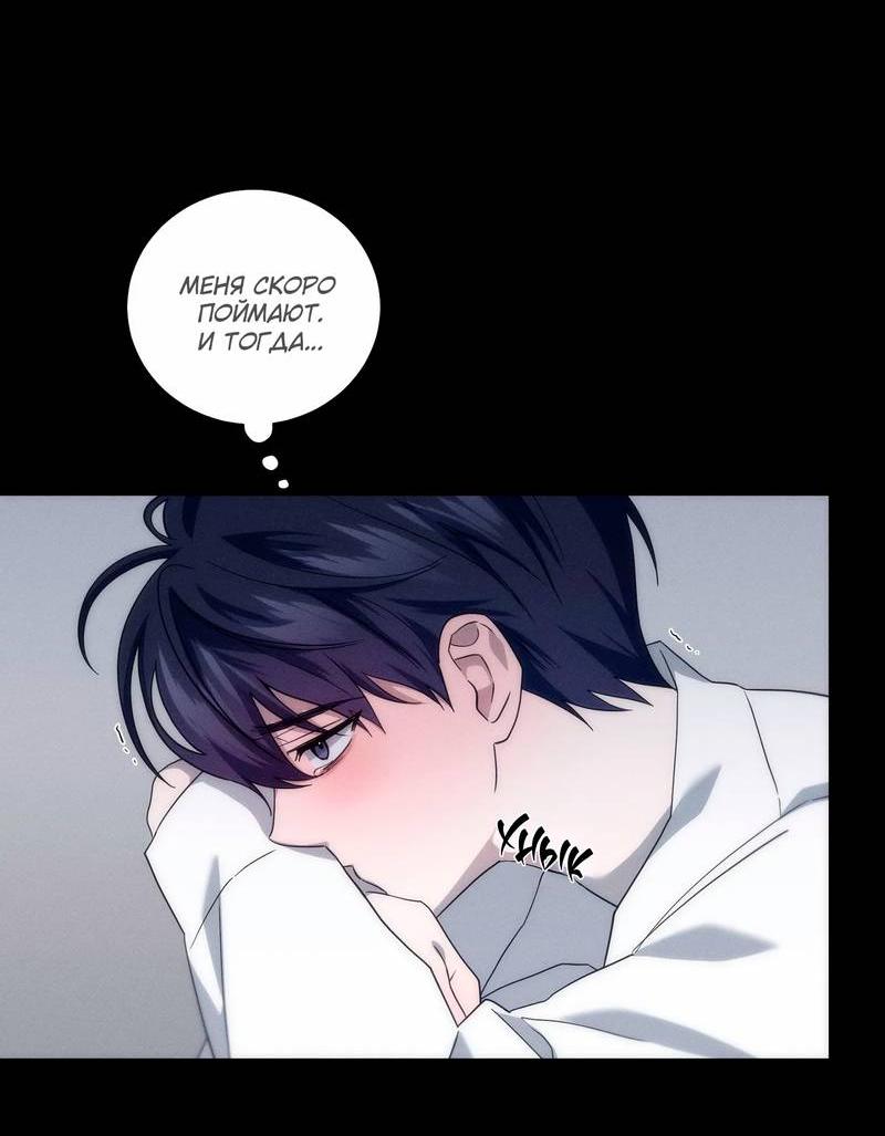 Манга Осколок луны - Глава 23 Страница 28