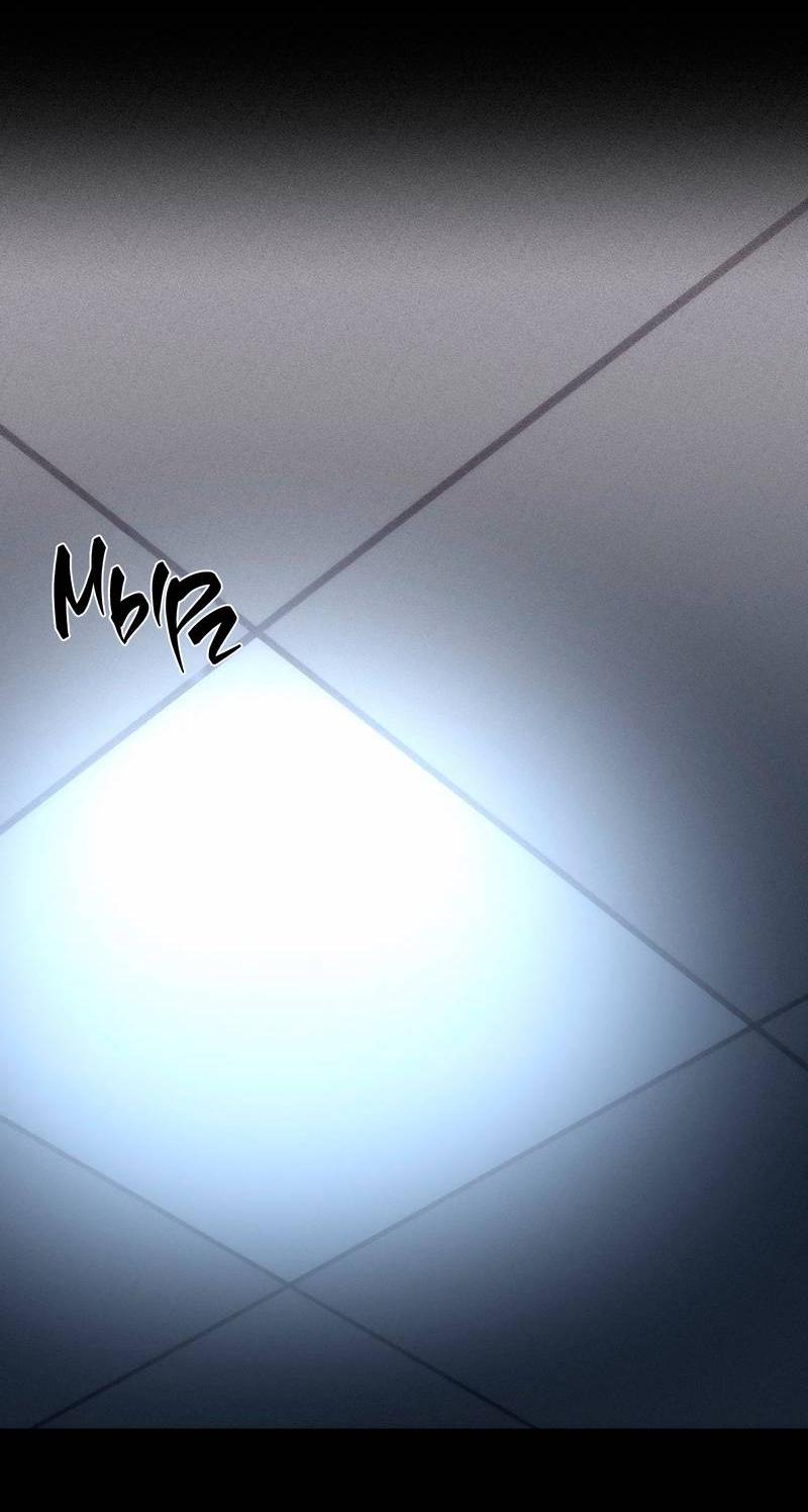 Манга Осколок луны - Глава 23 Страница 14