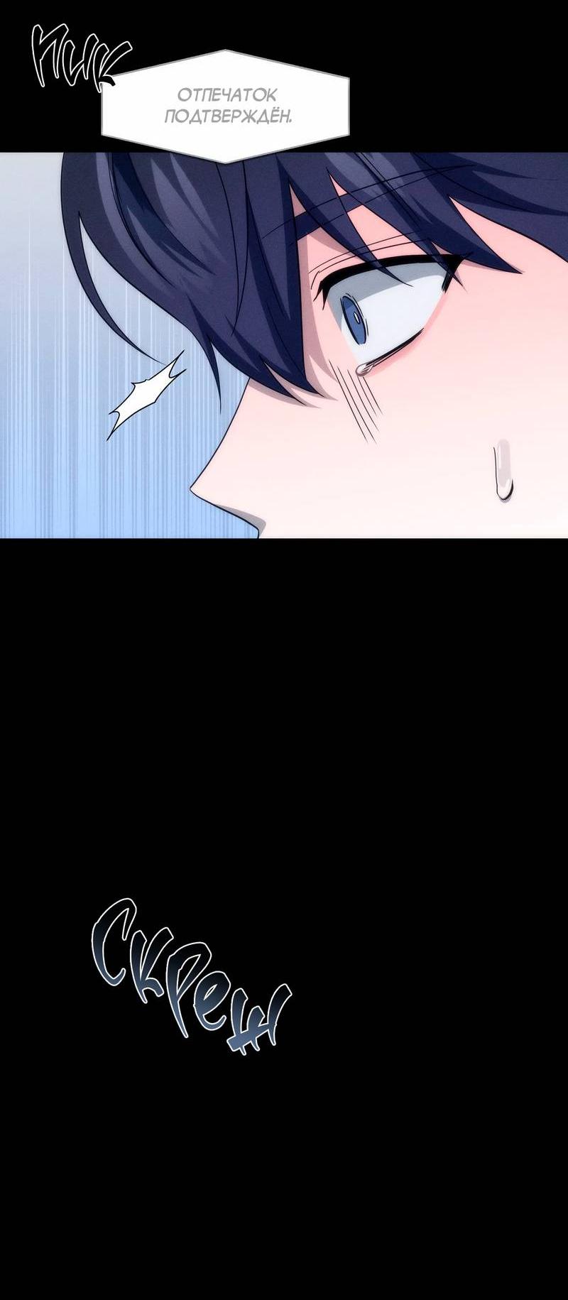 Манга Осколок луны - Глава 23 Страница 29