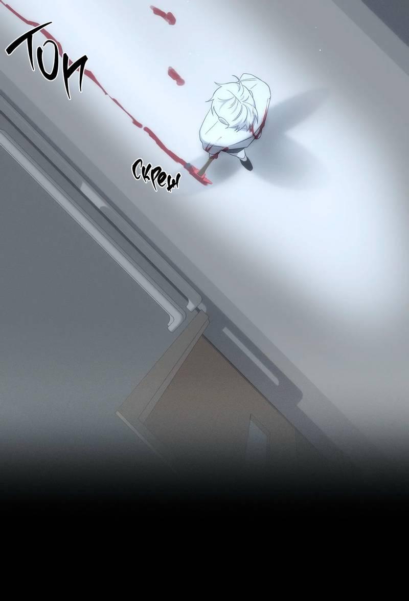 Манга Осколок луны - Глава 23 Страница 17