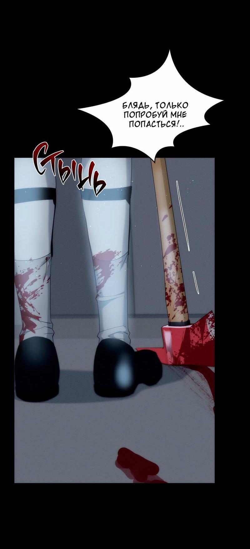 Манга Осколок луны - Глава 23 Страница 18