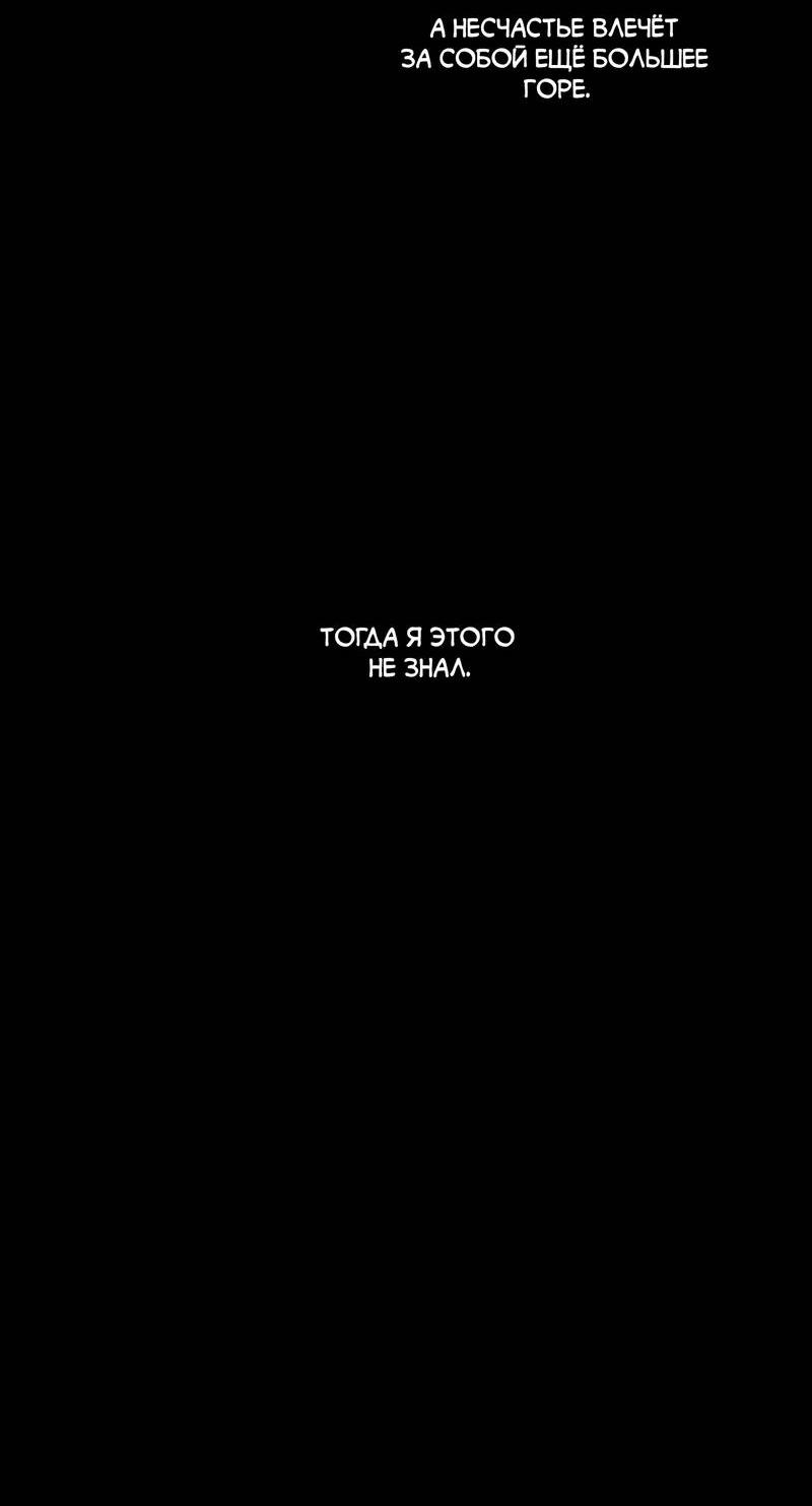 Манга Осколок луны - Глава 23 Страница 12