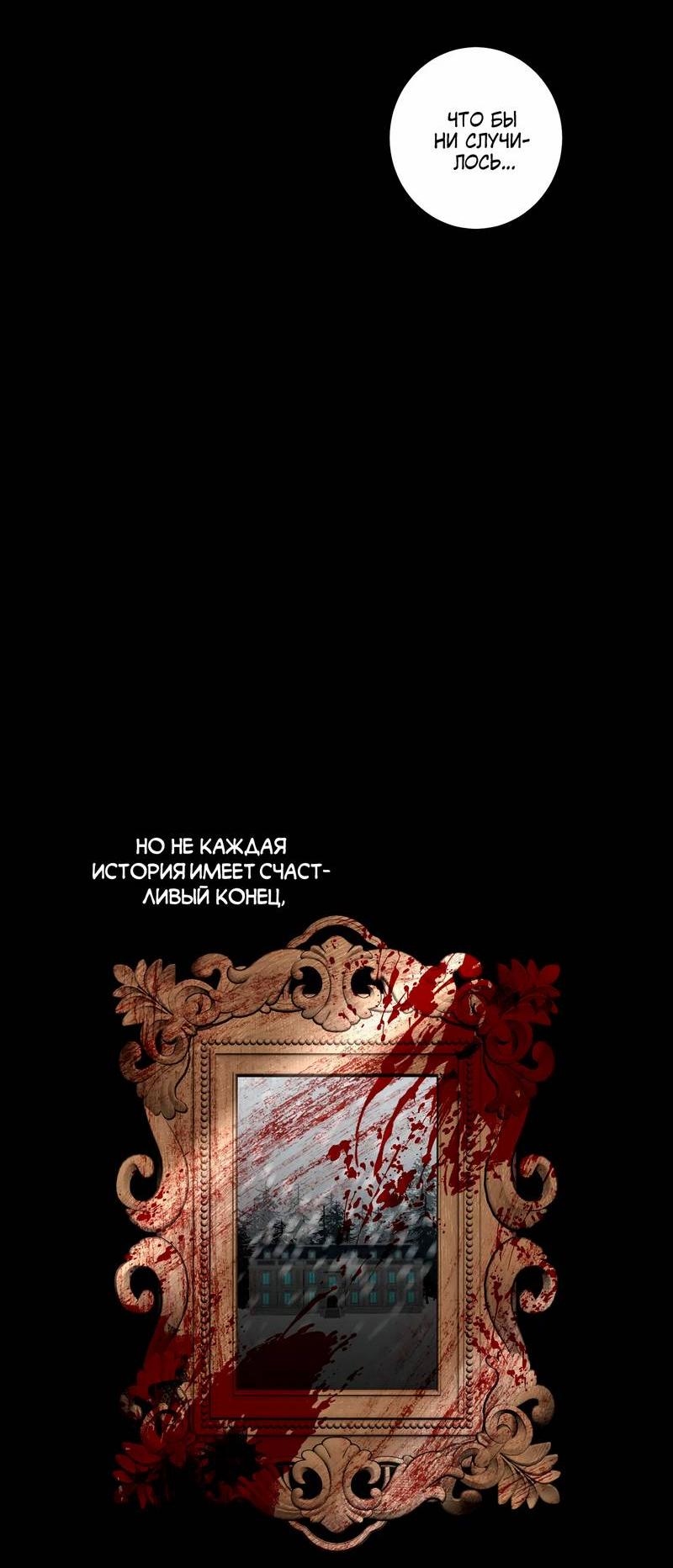 Манга Осколок луны - Глава 23 Страница 11