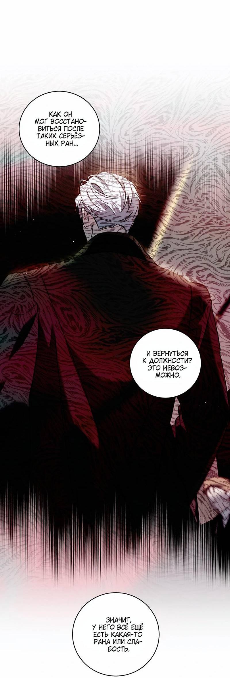 Манга Осколок луны - Глава 20 Страница 37