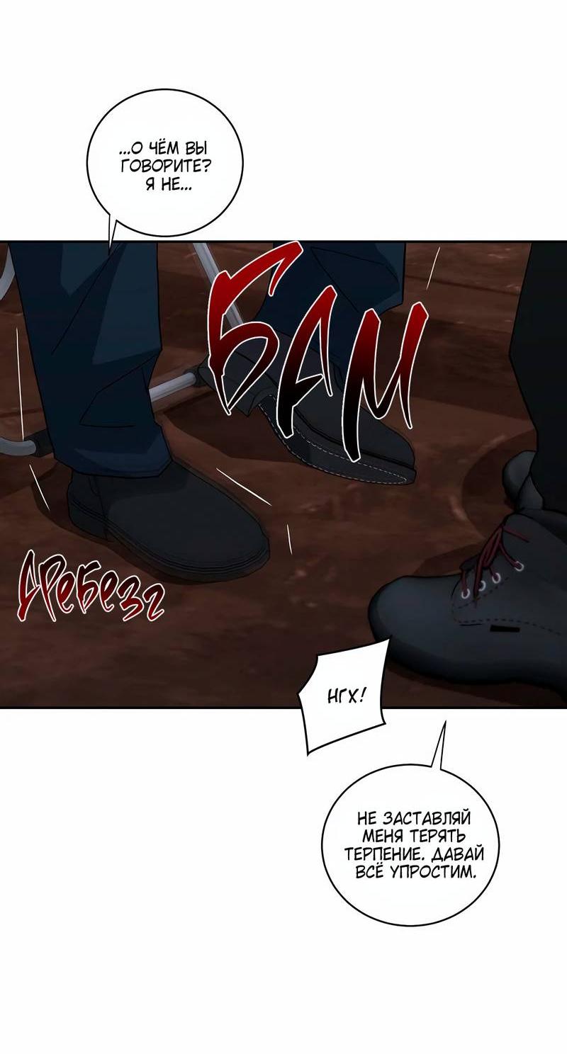 Манга Осколок луны - Глава 20 Страница 35